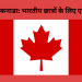 canada flag photo with headline