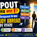 Dropout meaning in Hindi - ड्रॉपआउट का मतलब और आगे के रास्ते