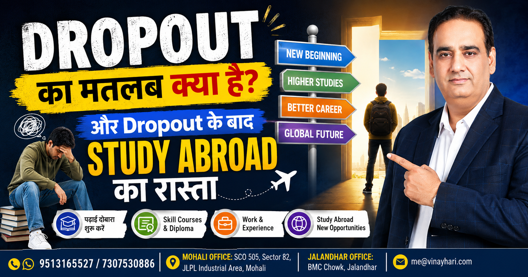 Dropout meaning in Hindi - ड्रॉपआउट का मतलब और आगे के रास्ते